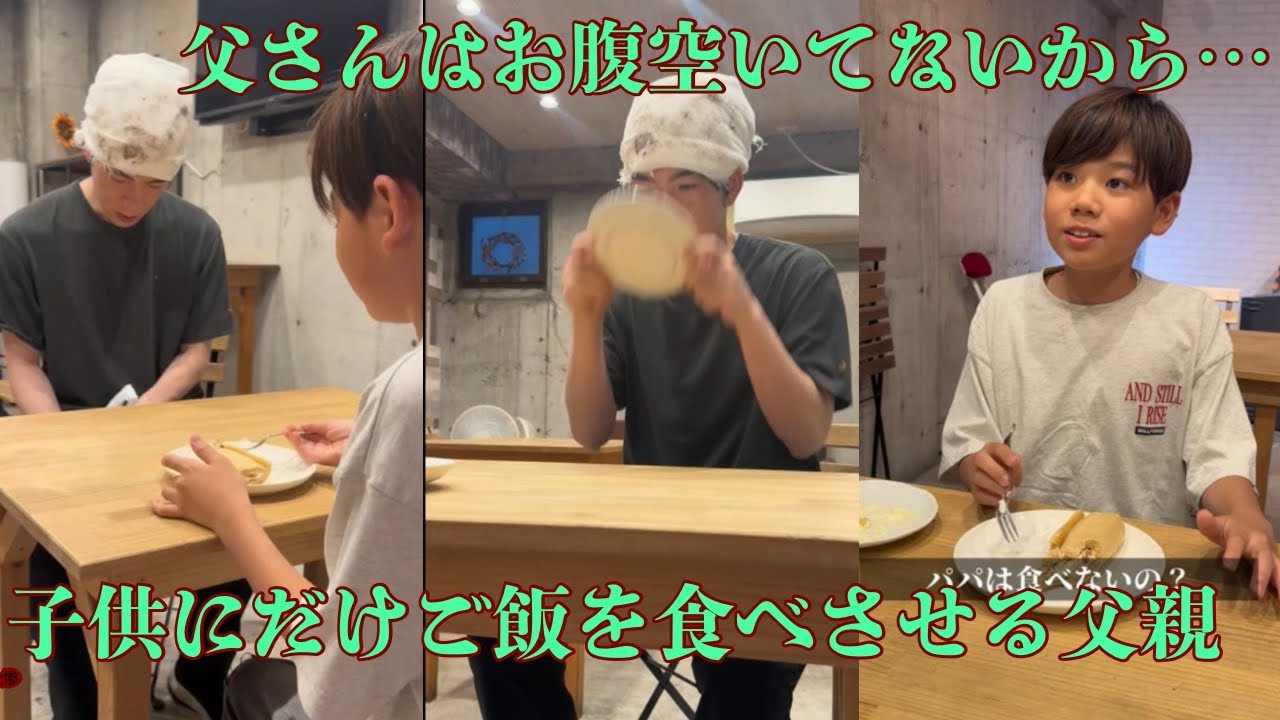 皿を舐める父親