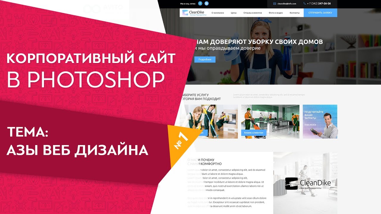 Как обучиться веб дизайну самостоятельно Как обучиться веб дизайну самостоятельно