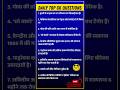 Daily GK Quiz | GK QUESTIONS #dailygkquiz #gkquestion #dailygkquestionsanswers #breaktimeclass #gkgs