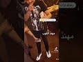 مهند زعيتر فيديو يجننن 