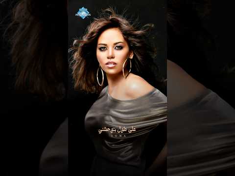 يا اغلى عندي من حياتي ومن عينيا ومن اللي كان