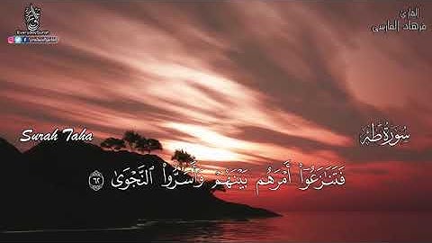 SURAH TAHA Full بصوت هادئ وخشوع رائع كامله  HD  سورة طه
