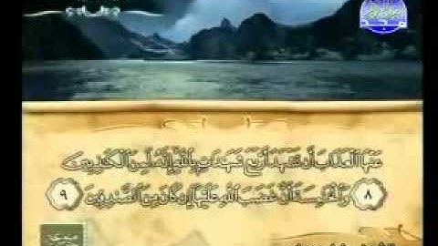 سورة النور الى 20 الشيخ عادل مسلم YouTube