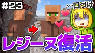 【マインクラフト】太陽が地上を燃やし尽くす世界で生きる Part23【ゆっくり実況】