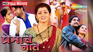 Premache Nate (2017) - Full Movie HD - Marathi Romantic Movie - Nisha Parulekar, Prema Kiran