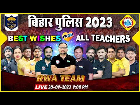 Bihar Police Exam 2023 | Best wishes for Bihar Police 2023 Aspirants, Exam Strategy By RWA Team