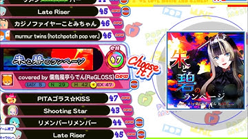 【ReGLOSS】朱と碧のランページ 儒烏風亭らでんカバーver EX47【BEMANI】