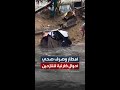 أحوال كارثية للنازحين في غزة جراء الأمطار الغزيرة وفيضان مياه الصرف الصحي