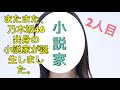 【乃木坂46】あの、元乃木坂46メンバーが小説家デビュー。