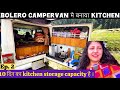 Bolero campervan  kitchen setup bolero caravan portablekitchen campinglife kitchen modified