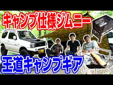 【親子キャンプ】王道ソロキャンプ道具🏕ジムニーピコグリル、DDハンモック🔥