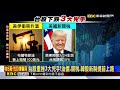 台股又黑五！下跌1195點史上第9慘 跌破季線@newsebc