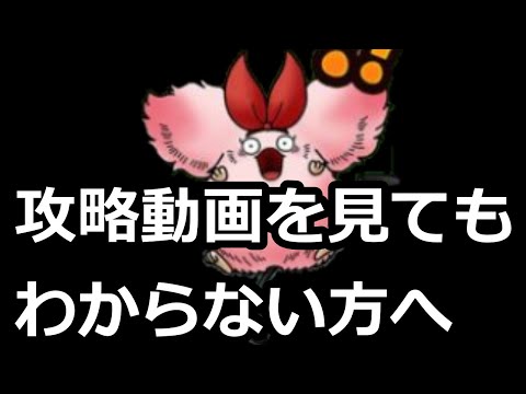 【ドラクエタクト】攻略動画でよく質問する方へ