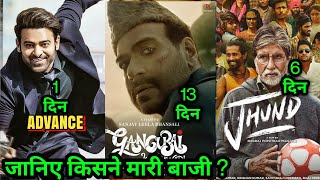 Radheshyam Box Office Collection, Gangubai Box Office Collection,Jhund Box Office Collection,Prabhas