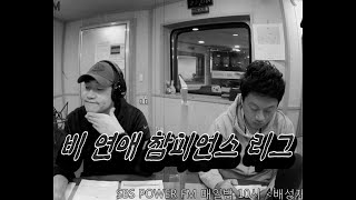 20201020 배성재의 텐 with : 박문성 (비 연애 참피언스 리그) ft. 옛날 사람들