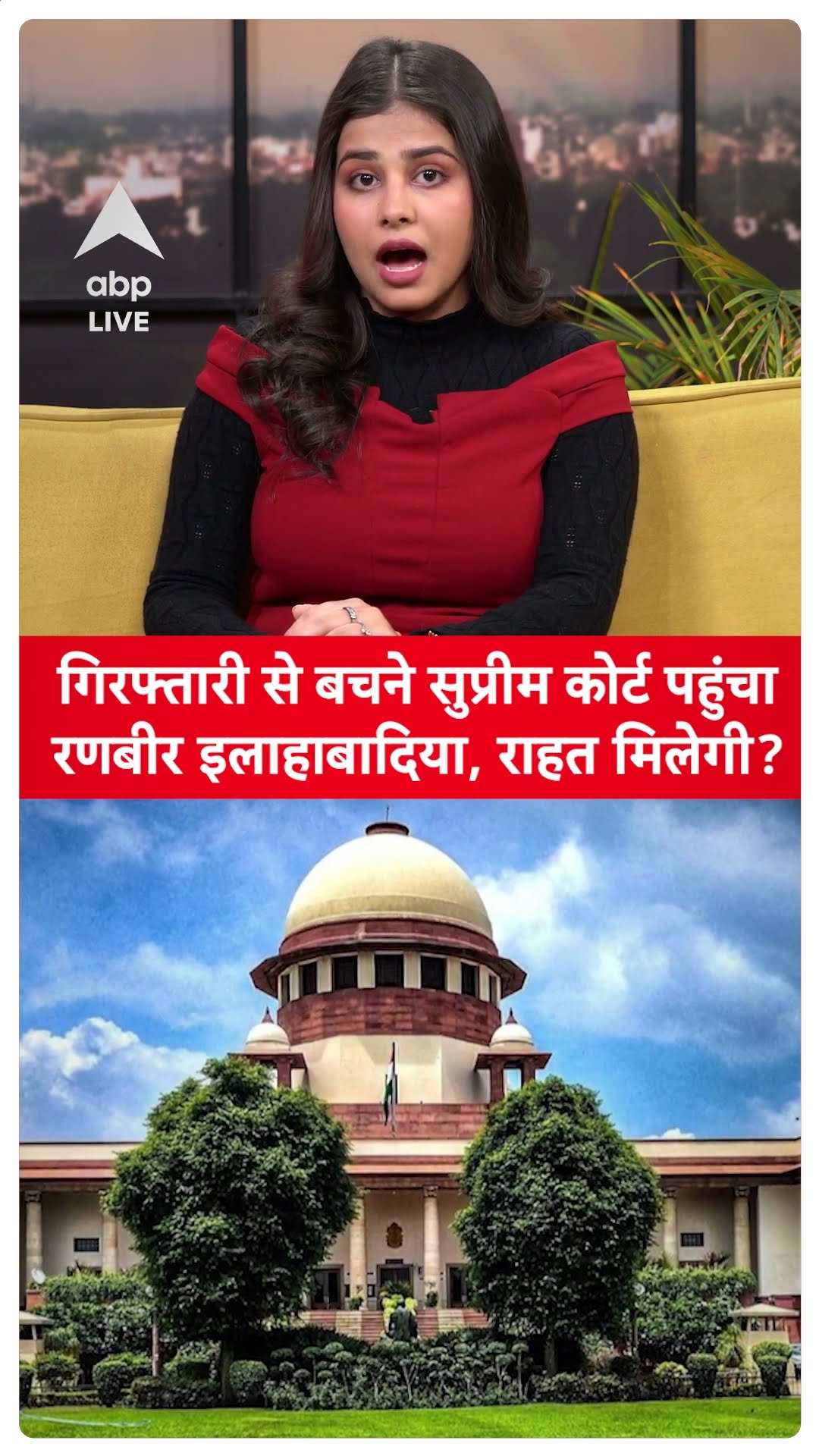 Ranveer Controversy: Ranbir Allahabadia ने सुप्रीम कोर्ट का खटखटाया दरवाजा, क्या हुआ आगे? ABP LIVE