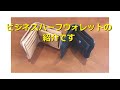 ビジネスハーフウォレットのご紹介　-M's craft-