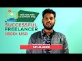 LEDP Successful Freelancer MD Alamin - LEDP Munshiganj