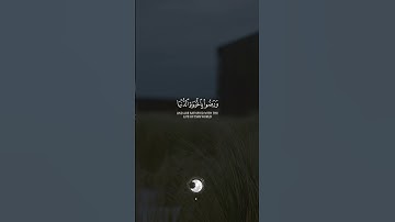 إِنَّ ٱلَّذِینَ لَا یَرۡجُونَ لِقَاۤءَنَا🌿سورة يونس 🌿حالات واتس اب قران الشيخ#عبدالباسط_عبدالصمد 🌿