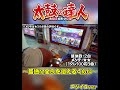 【太鼓の達人】全国ゲームセンター店舗巡りツアー vol 241｜ラウンドワン 市原店