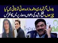 Bilawal ! If Benazir Bhutto was alive she would've told you that who i am | Sheikh Rasheed angry PC