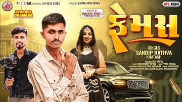 Sandip Rathva|Trending| Sandip Rathva New Timli 2024 || Sandip Rathva | Vinayak Studio Vadodara