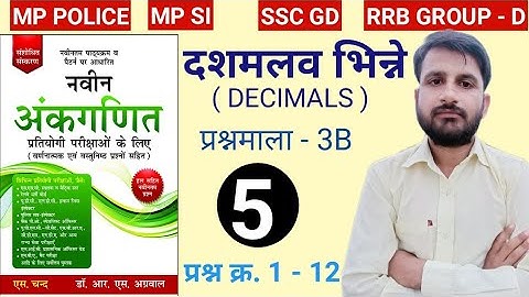 DECIMALS IN HINDI ||दशमलव भिन्ने|| RS AGGARWAL MATHS||FRACTION||भिन्न||प्रश्नमाला-3B|| EXERCISE - 3B