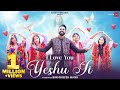 вњћ I LOVE YOU YESHU JI вњћ JESUS I LOVE YOU BAKHSHEESH MASIH NEW MASIH SONG 2025 вњћ I LOVE YOU YESHU JI вњћ JESUS I LOVE YOU BAKHSHEESH MASIH NEW MASIH SONG 2025