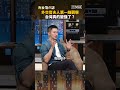 中國對台措辭、美國戰略與國際安全事件