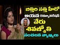 Bigg Boss 3 Shiva Jyothi Comments On Bithiri Sathi- Interview