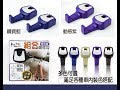 車的背包 車用掛勾頭枕勾組(經典款)鑽寶藍 product youtube thumbnail