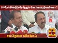 New video by Thanthi TV on YouTube