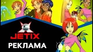 Jetix Рекламная заставка Чародейки (2009)