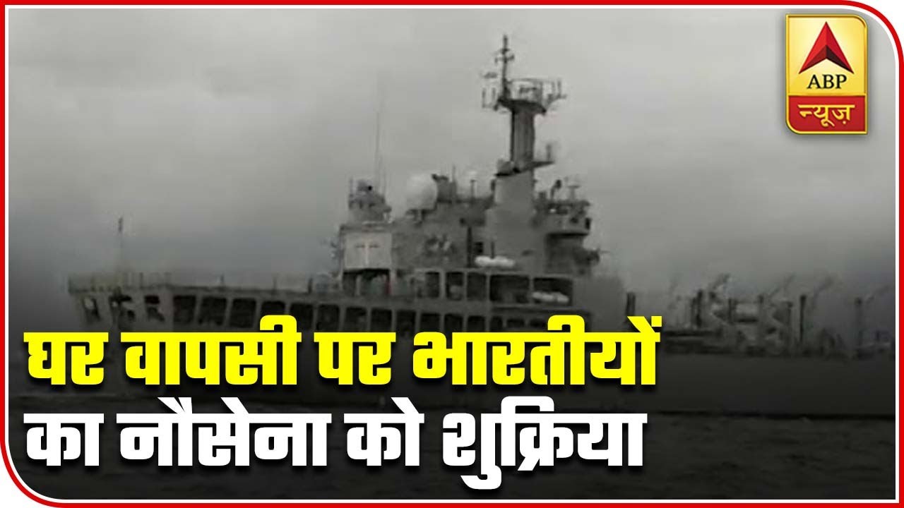 Stranded Indians Hail Indian Navy For Helping Them Reach Home | ABP News