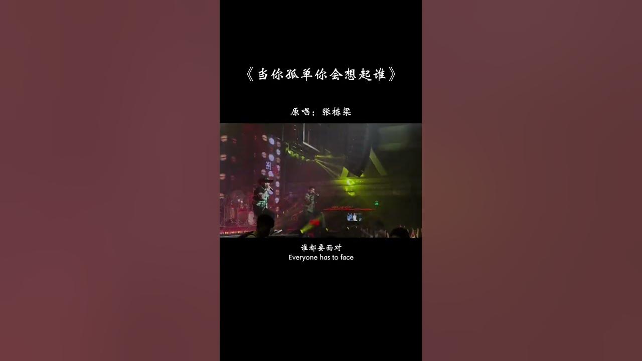 但是天总会黑 人总要离别… 但是天总会黑 人总要离别…