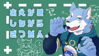 【作業雑談配信】イベント並んでる？じゃあこっちでサイン書いてあげる～！【月海塩/Vtuber】