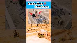 Beti Ko Zinda Dafan Karna Beti Allah Ki Rehmat Hoti Hai