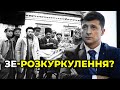 ЗЕ-команда не дає можливості малому бізнесу "працювати в білу" / ЮЖАНІНА