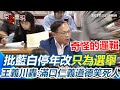 年金改革及退休制度的辯論
