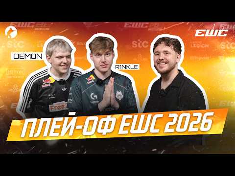 r1nkle on joining G2, dem0n on changes at FUT | EWC 2026