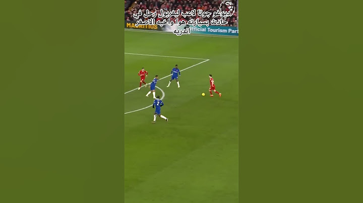 رحيل لاعب نادي ليفربول في حادث بسيارته