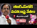 KCR Live: Maharashtra Leaders Joining in BRS Party- Telangana Bhavan