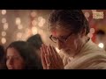 Shree Siddhivinayak Mantra And Aarti | Amitabh Bachchan | Ganesh Chaturthi | Shri Ganesh Bhajans Mp3 Song