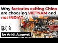 Why factories exiting China choosing Vietnam and not India? How India can attract these companies?