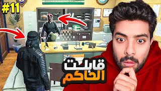 قابلت الحاكم قراند الحياة الواقعية سيرفر ريسبكت 