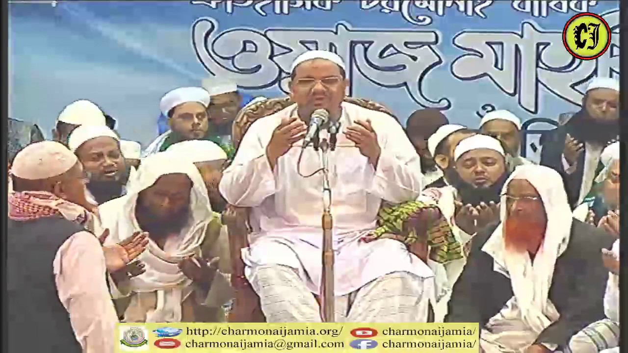 চরমোনাই বার্ষিক মাহফিল ২০২০ ইং। আখেরী মোনাজাতের মধ্য দিয়ে শেষ হলো এবারের মাহফিল্