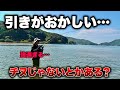 だから釣りは夢がある!久々のチニングで「まさかの大物」を釣り上げた!