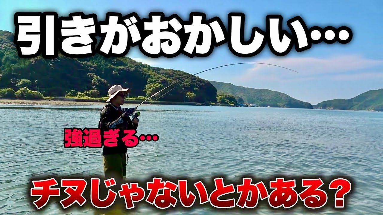 だから釣りは夢がある!久々のチニングで「まさかの大物」を釣り上げた!