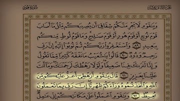 المقطع 33 القارئ عبدالمحسن القاسم سورة هود من الآية 61 حتى آخر السورة