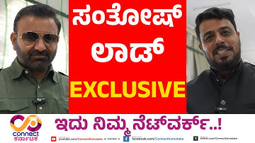 ಎಲ್ಲರದ್ದೂ ಮಿಸ್ಟೇಕ್ ಇದೆ? | Santhosh Lad | Labour Ministry | Connect Karnataka | Yogesh Eshwar